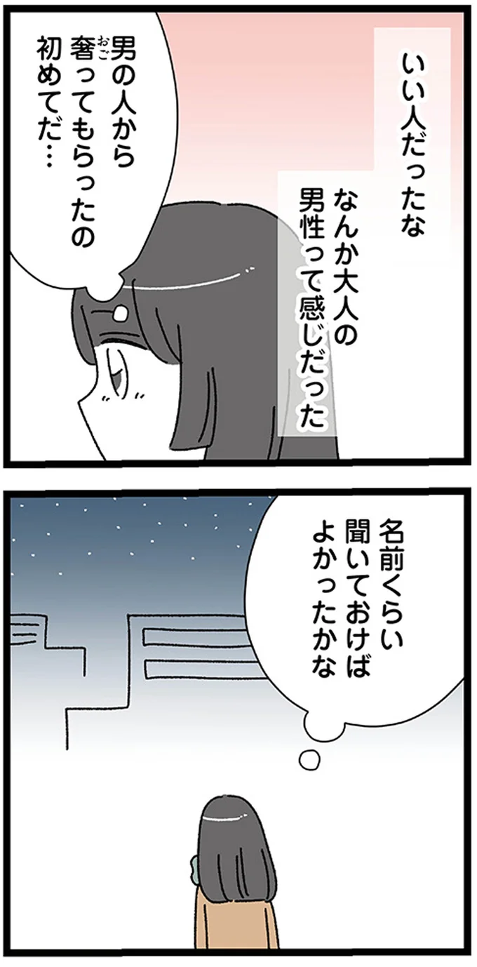 『家事は女の仕事だろ？　共働きなのに何もしない20歳上の夫』より