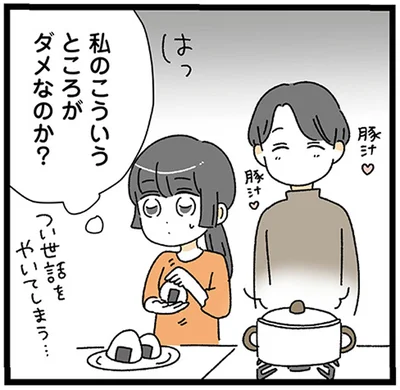 こういうところがダメなのか？