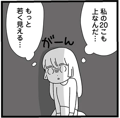 20こも上なんだ…