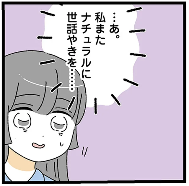 「靴下の替えあった方がいいかも」つい出てしまう世話焼きの性格。20歳年上彼氏の反応は？／家事は女の仕事だろ？（6）