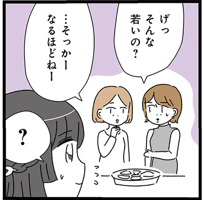 そんな若いの?