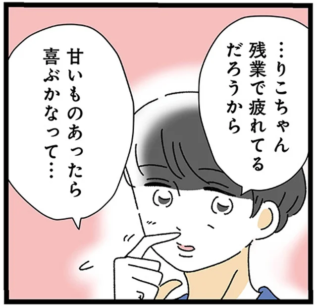 家事はしないけど妻想い？亭主関白夫との食い違う価値観／家事は女の仕事だろ？（13）