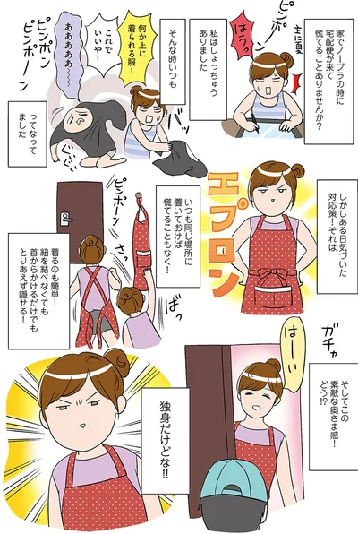 そしてこの素敵な奥様感！どう！？