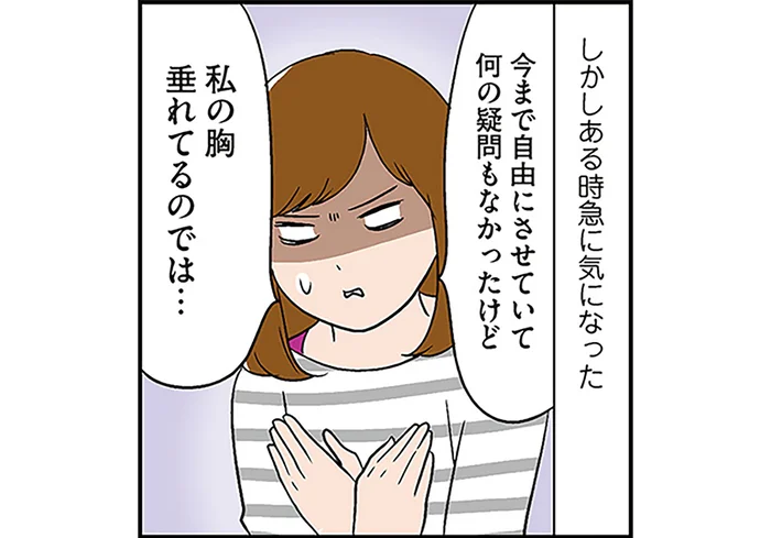 ほぼ毎日24時間フリーダム！在宅仕事になってから自分の体と向き合ってみた／ひとりぐらしも神レベル（1）