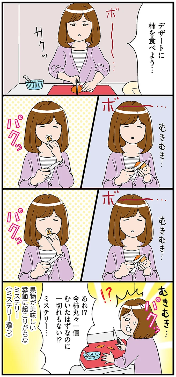 『ひとりぐらしも神レベル』より
