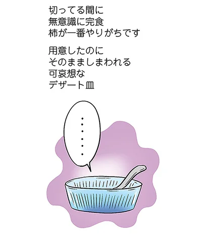 『ひとりぐらしも神レベル』より