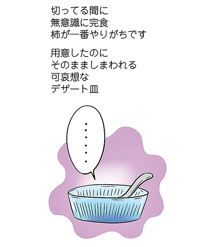 『ひとりぐらしも神レベル』より