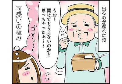 可愛いの極み