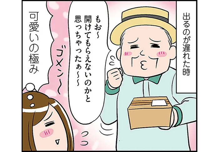 トレードマークはカンカン帽。お茶目な宅配男性が可愛いの極み！／ひとりぐらしも神レベル（2）