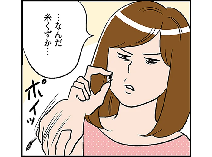 「なんだ糸くずか…」部屋に落ちているゴミを床にリリースした結果／ひとりぐらしも神レベル（3）