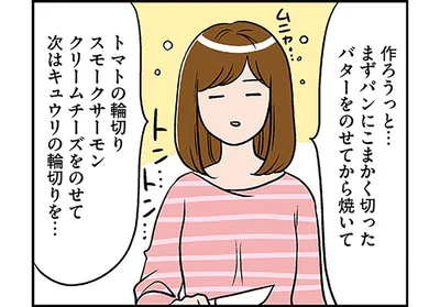 作ろうっと…