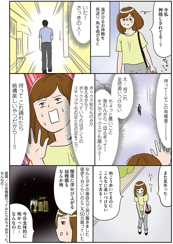 待ってーそこの有権者ー！！