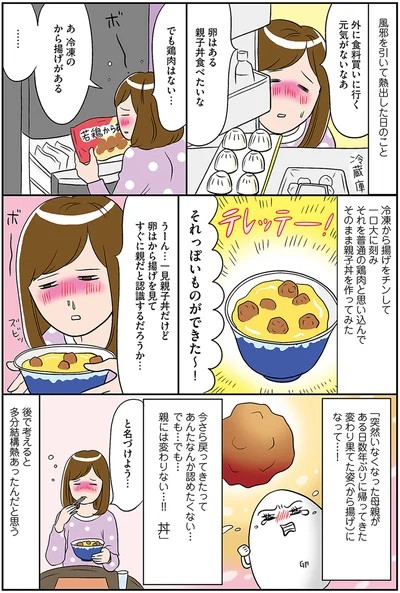 それっぽいものができた～！