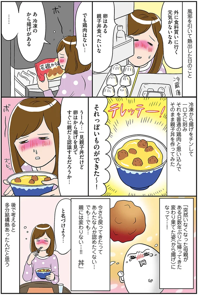 それっぽいものができた～！