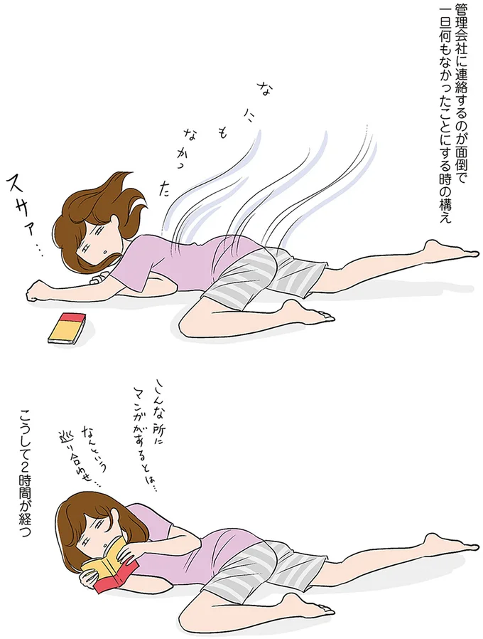 こうして2時間が経つ