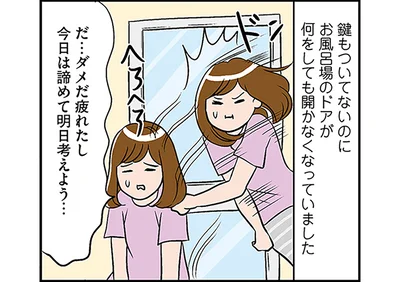 今日は諦めて明日考えよう…