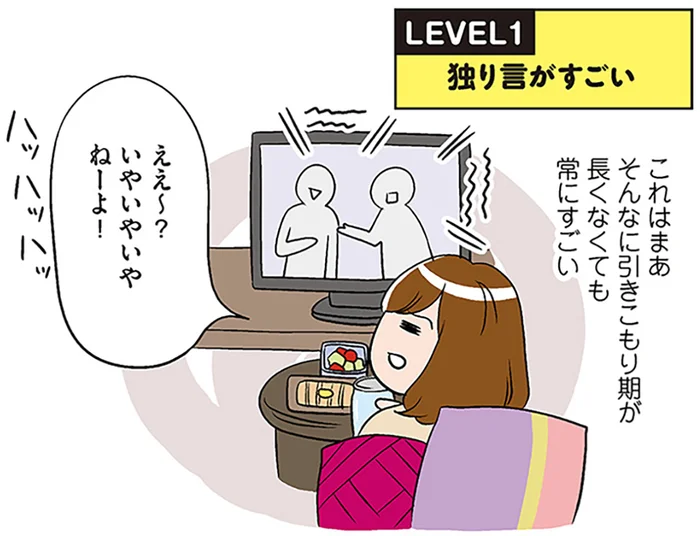 外に出ず、誰にも会わず1ヶ月。一人暮らしで引きこもりすぎたヤバさをレベル別で紹介／ひとりぐらしも神レベル（9）