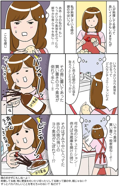 昨日の晩の残りのヨウ素液がこぼれて…！？