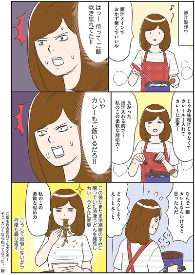 なんで一瞬カレーならいけると思ったんだ