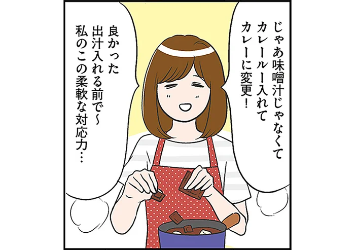 柔軟な対応力を自画自賛!?何度も繰り返してしまう料理中のメニュー変更／ひとりぐらしも神レベル（10）