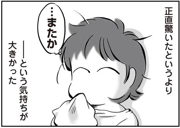 正直驚いたというより