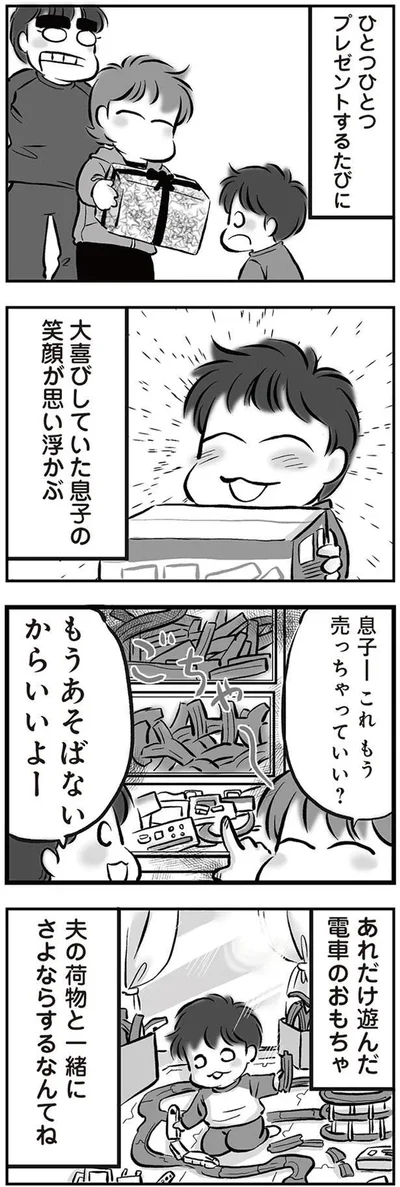 笑顔が思い浮かぶ