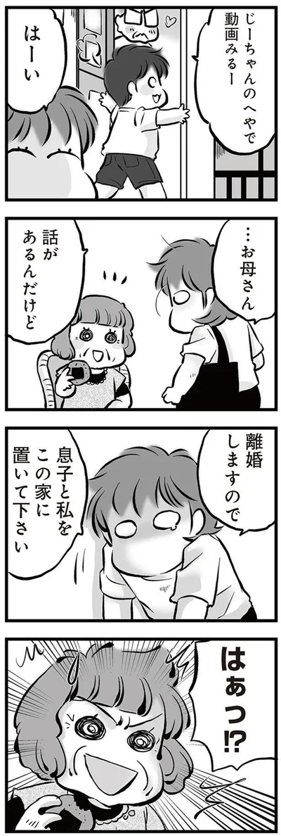 この家に置いて下さい