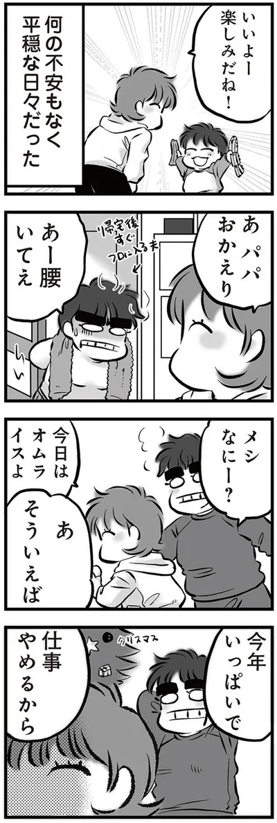 腰いてぇ