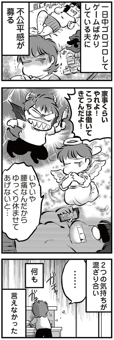 家事くらいやれよ！
