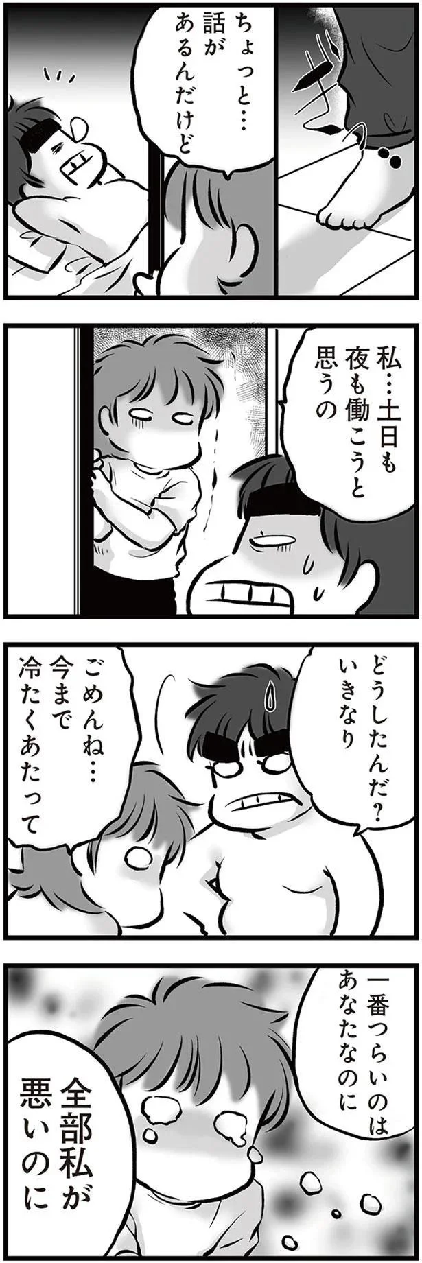 どうしたんだ？いきなり