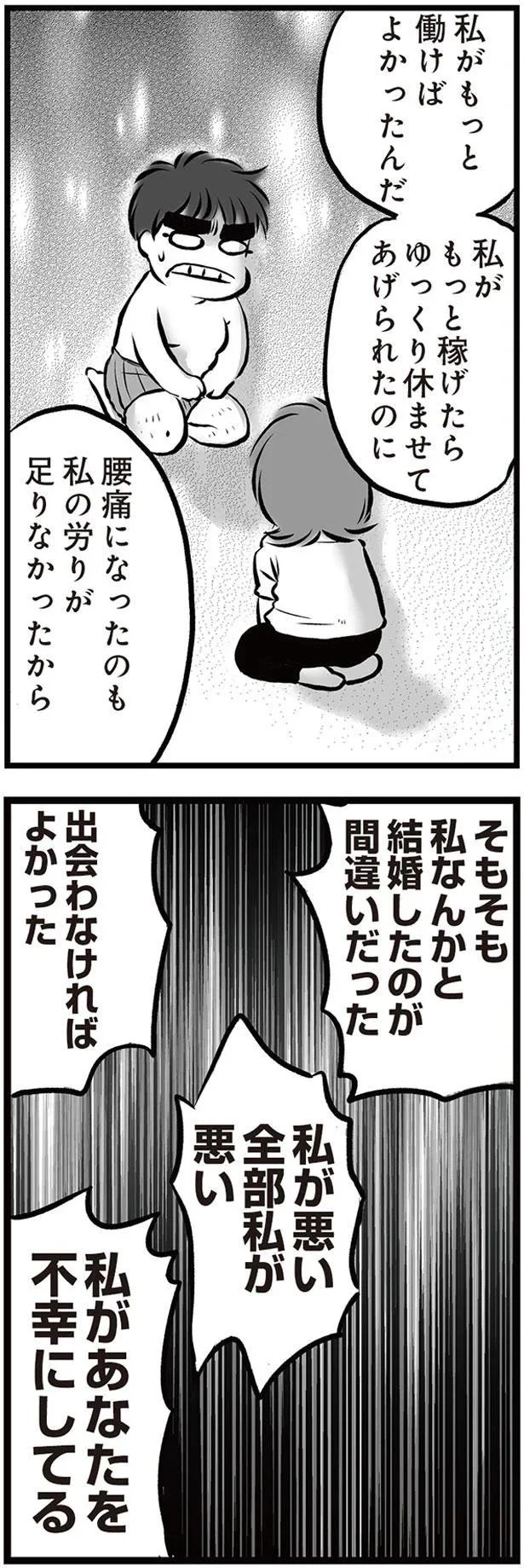 私がもっと稼げたら