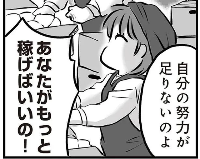 「あなたが悪い！」職場で妻の努力が足りないと責められて／無職の夫に捨てられました（7）