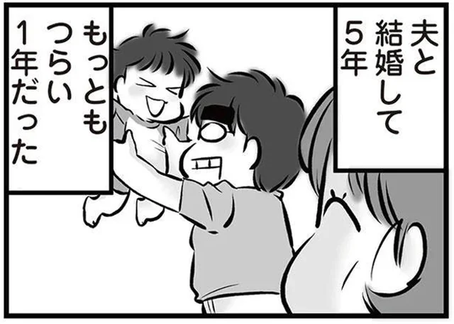 長くつらい無職の1年間を乗り越えて、夫の再就職が決まった！／無職の夫に捨てられました（8）