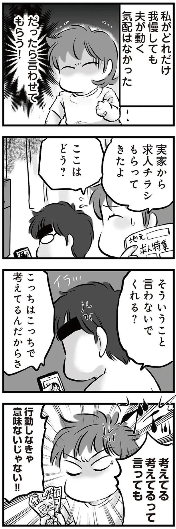 求人チラシもらってきたよ