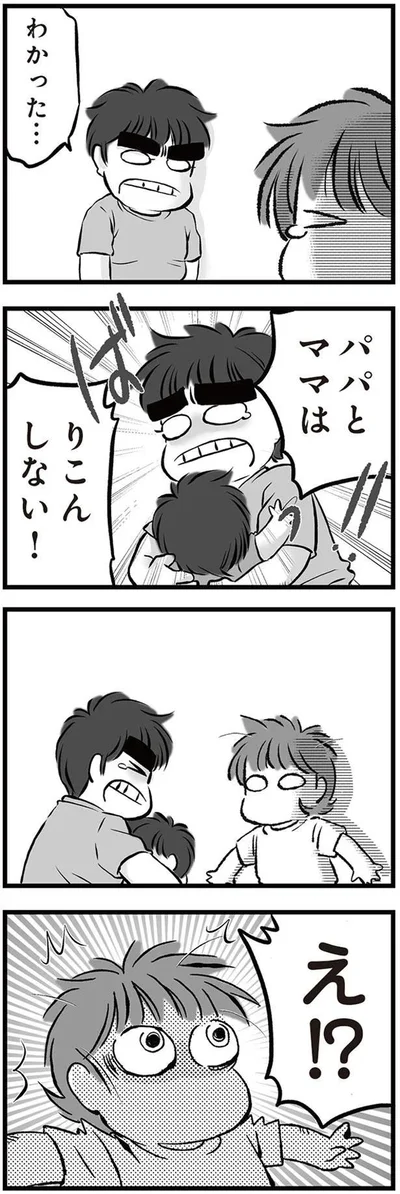 りこんしない！