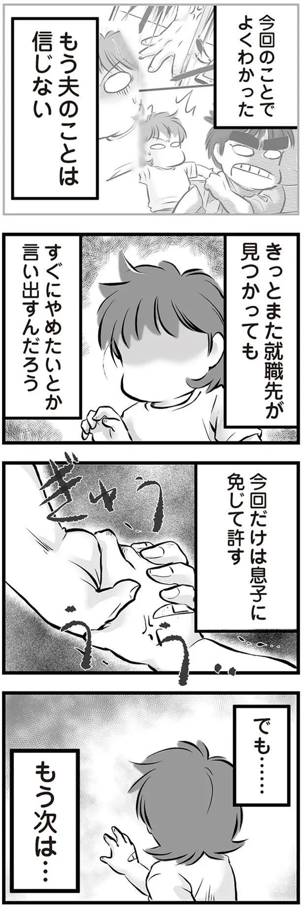 息子に免じて許す