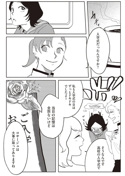 高校の入学式で