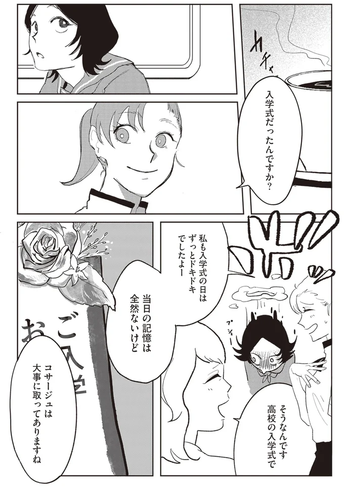 高校の入学式で