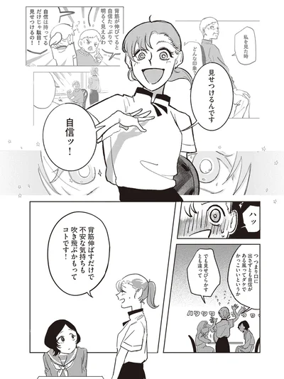 見せつけるんです
