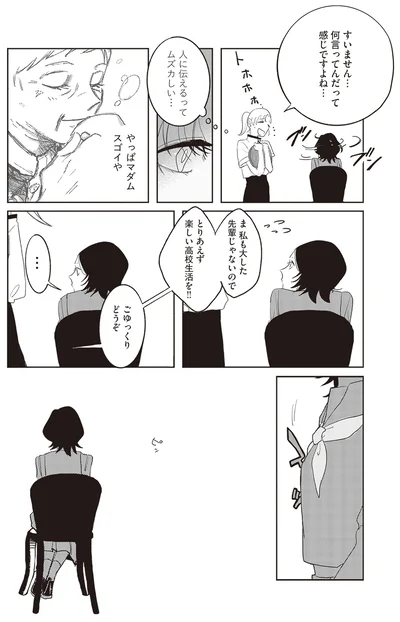 ごゆっくりどうぞ