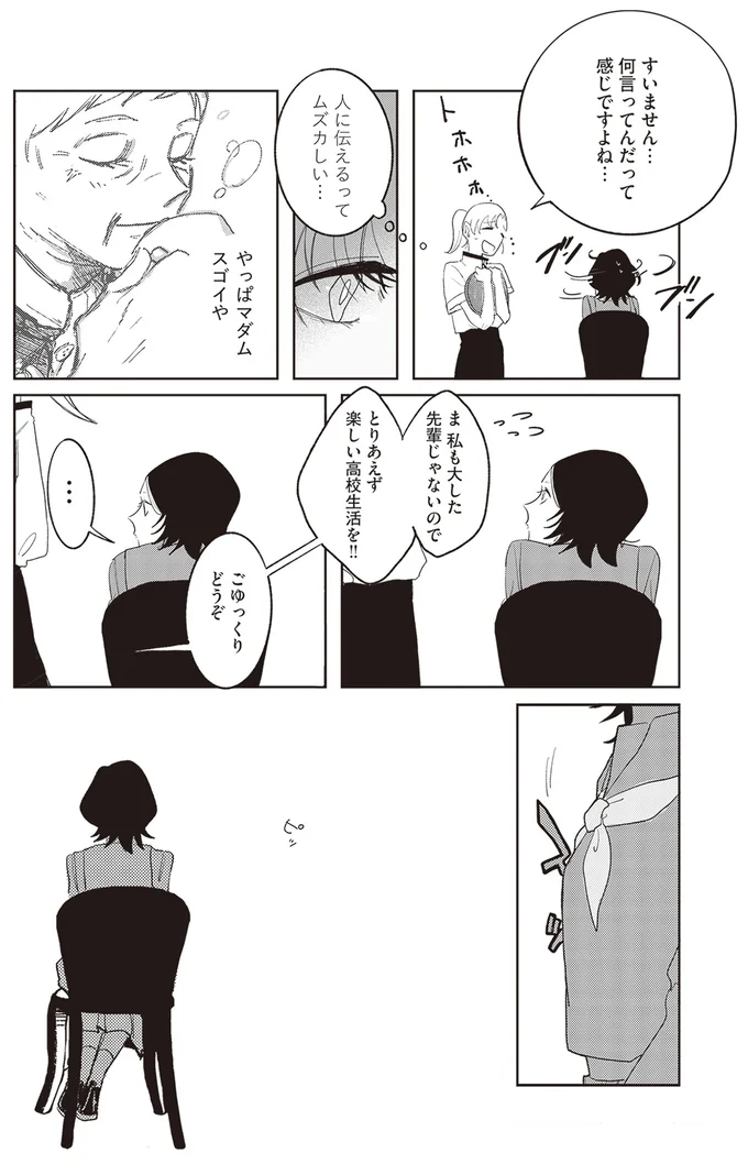 ごゆっくりどうぞ