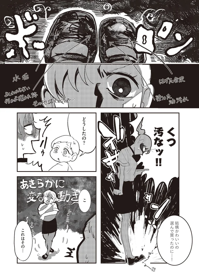 どうしたの？