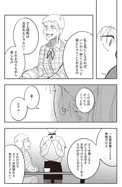 このお店だったら