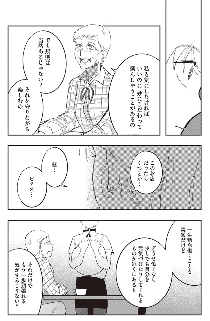 このお店だったら