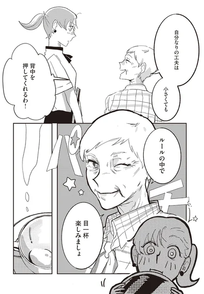 自分なりの工夫は
