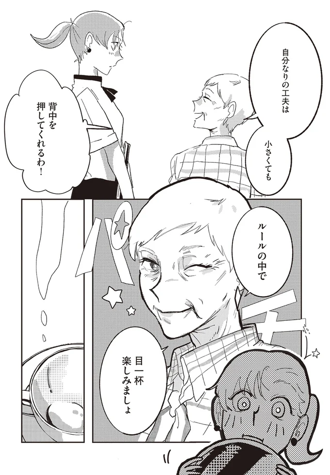自分なりの工夫は