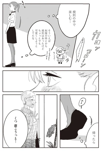 帰ったら
