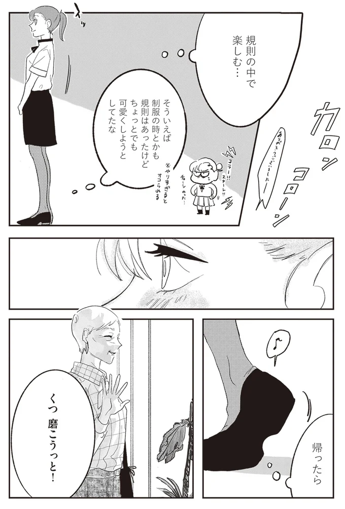 帰ったら