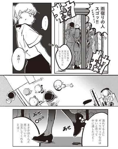 あの…