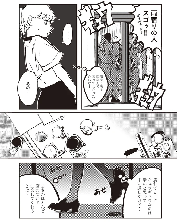 あの…